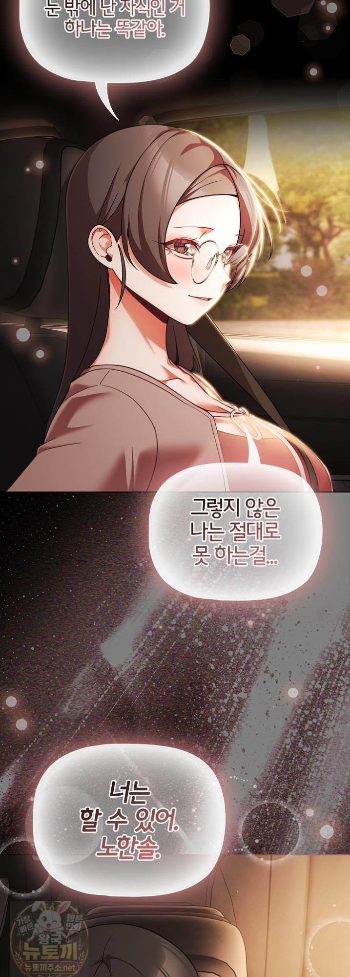 18+ People of The Dark Raw Chapter 81 page 34