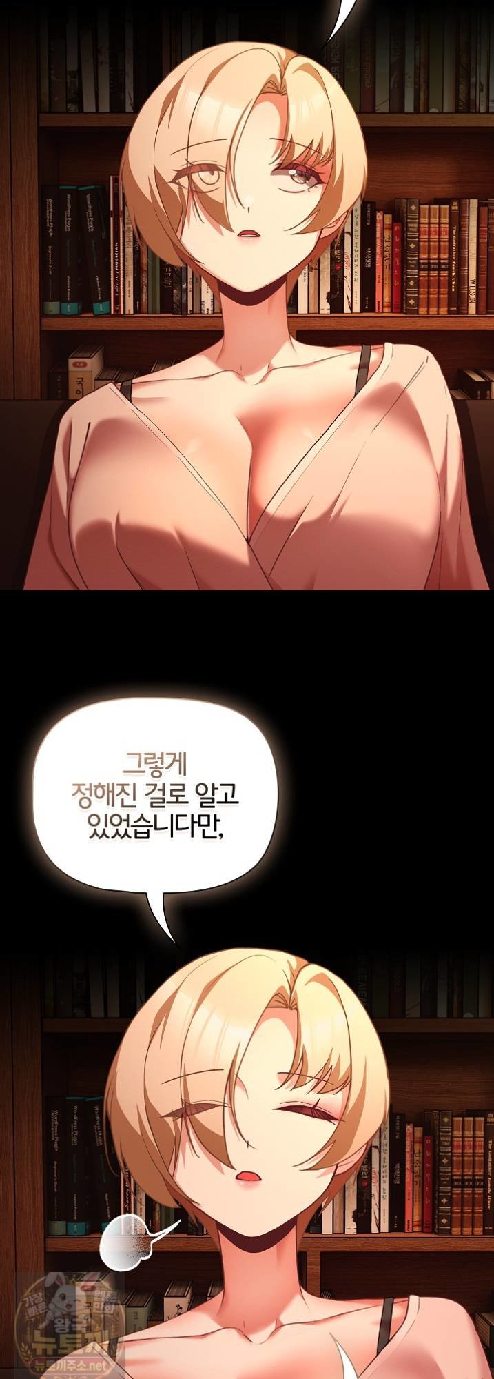 18+ People of The Dark Raw Chapter 81 page 40