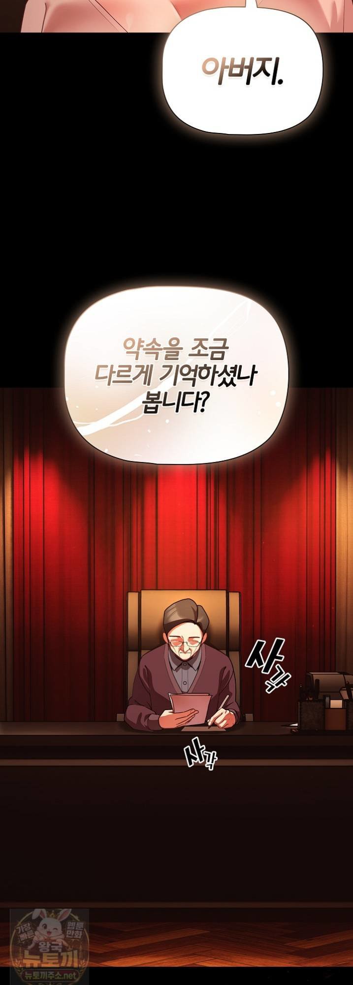 18+ People of The Dark Raw Chapter 81 page 41
