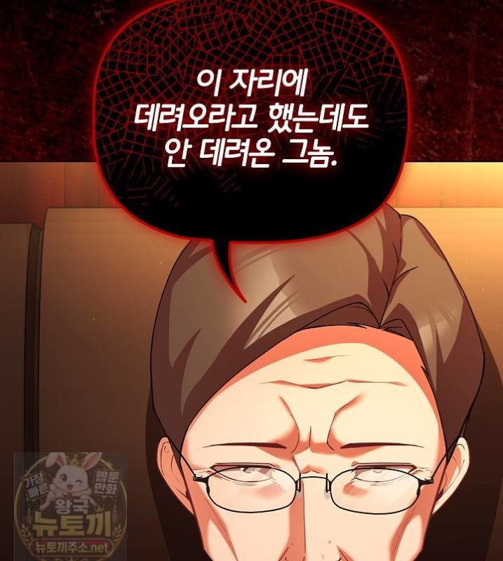 18+ People of The Dark Raw Chapter 81 page 45