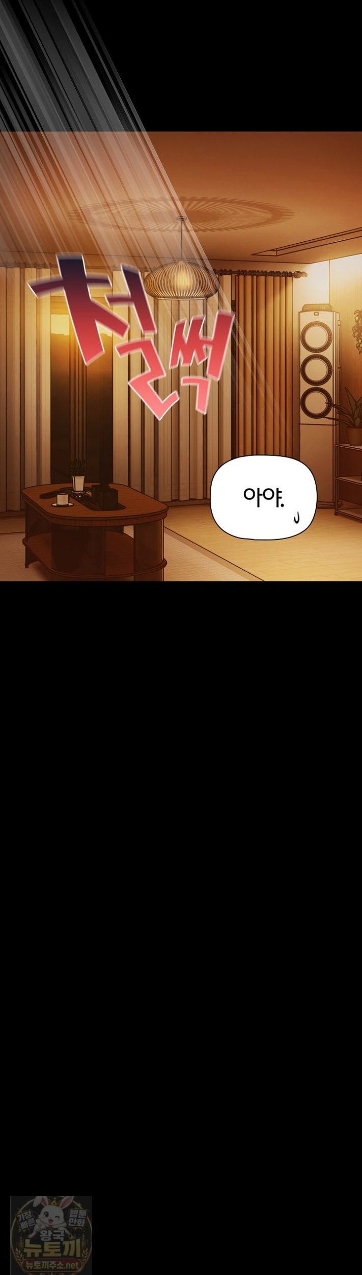 18+ People of The Dark Raw Chapter 83 page 7