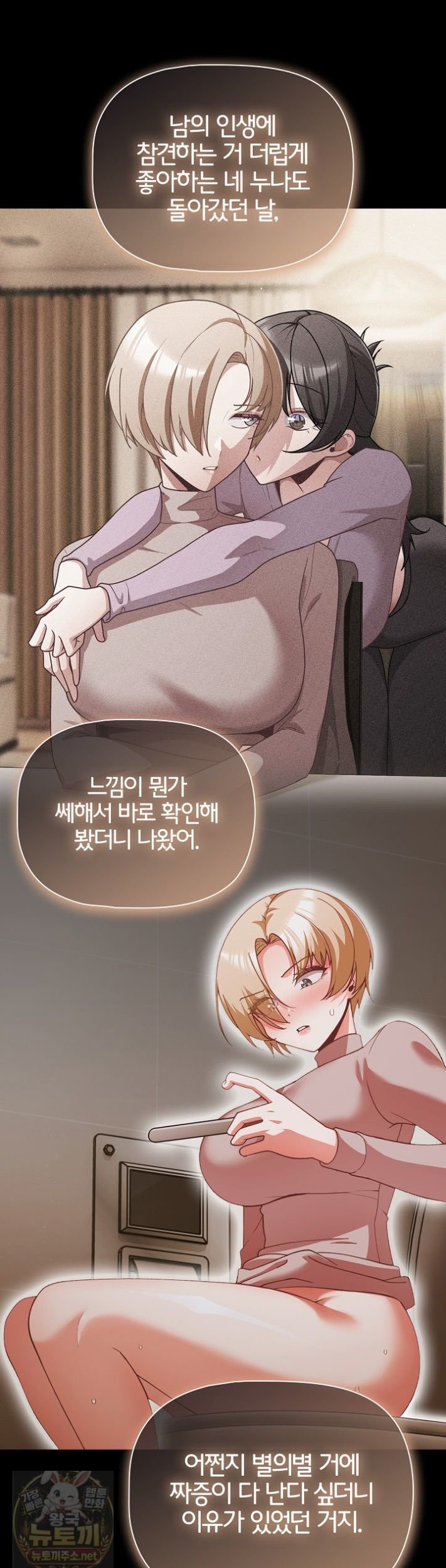 18+ People of The Dark Raw Chapter 83 page 9