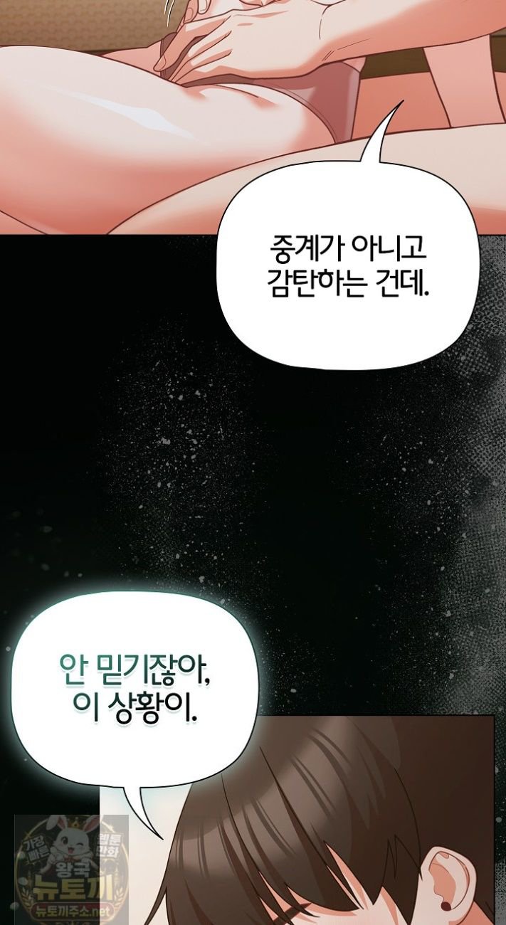 18+ People of The Dark Raw Chapter 83 page 12