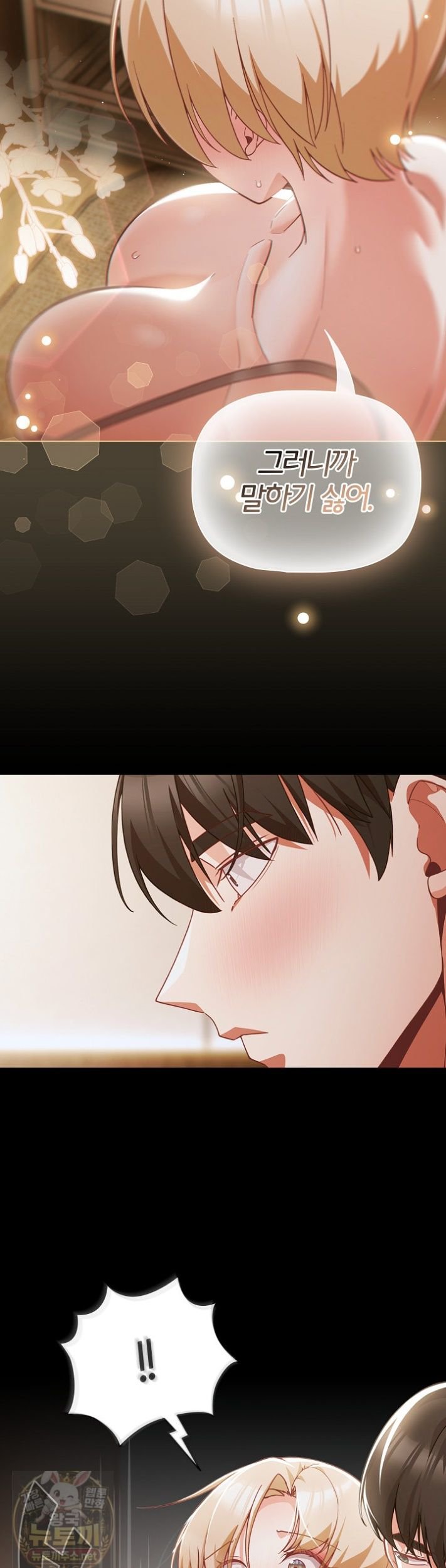 18+ People of The Dark Raw Chapter 83 page 16
