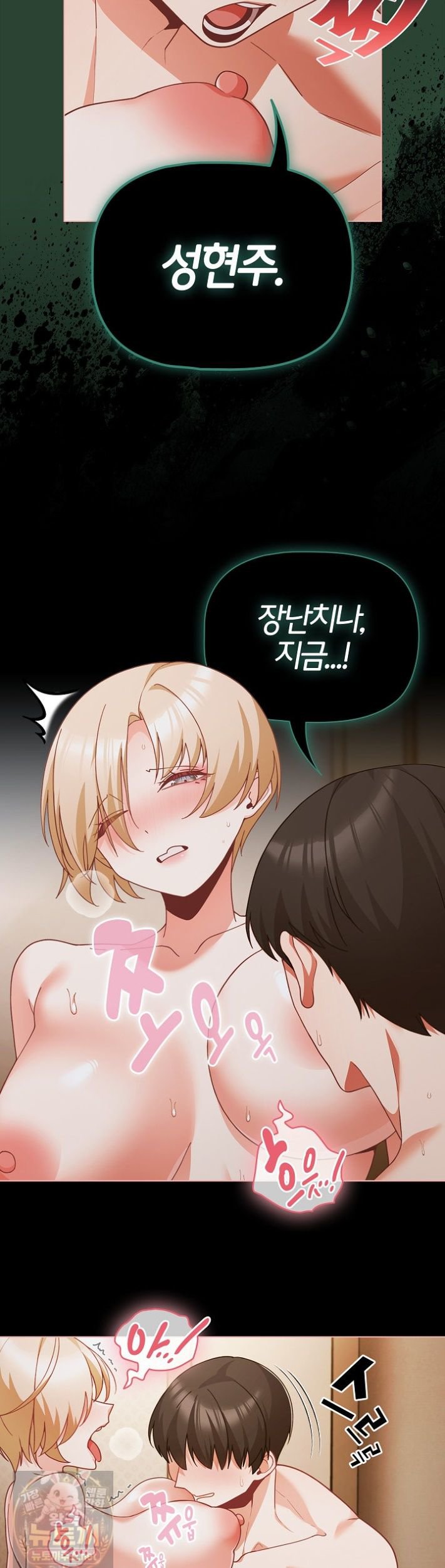 18+ People of The Dark Raw Chapter 83 page 19