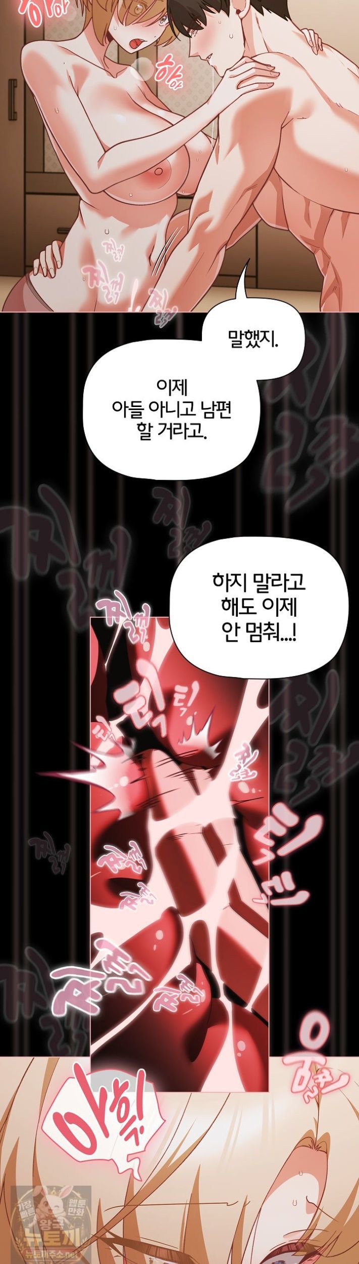 18+ People of The Dark Raw Chapter 83 page 21