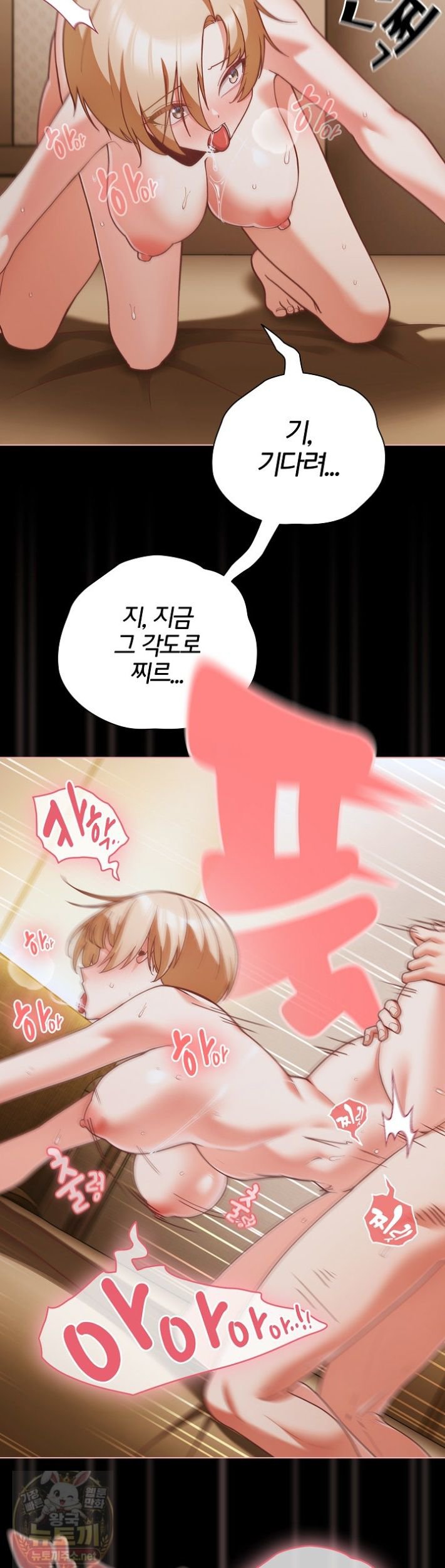 18+ People of The Dark Raw Chapter 83 page 33