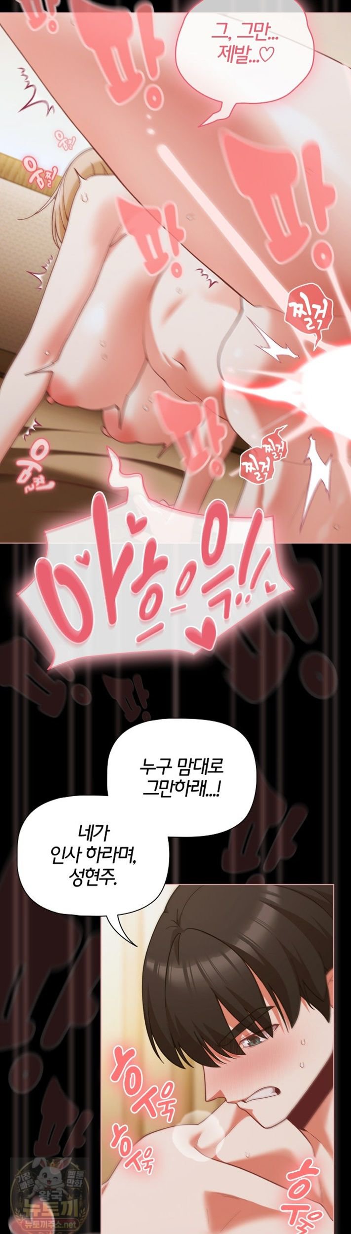 18+ People of The Dark Raw Chapter 83 page 34