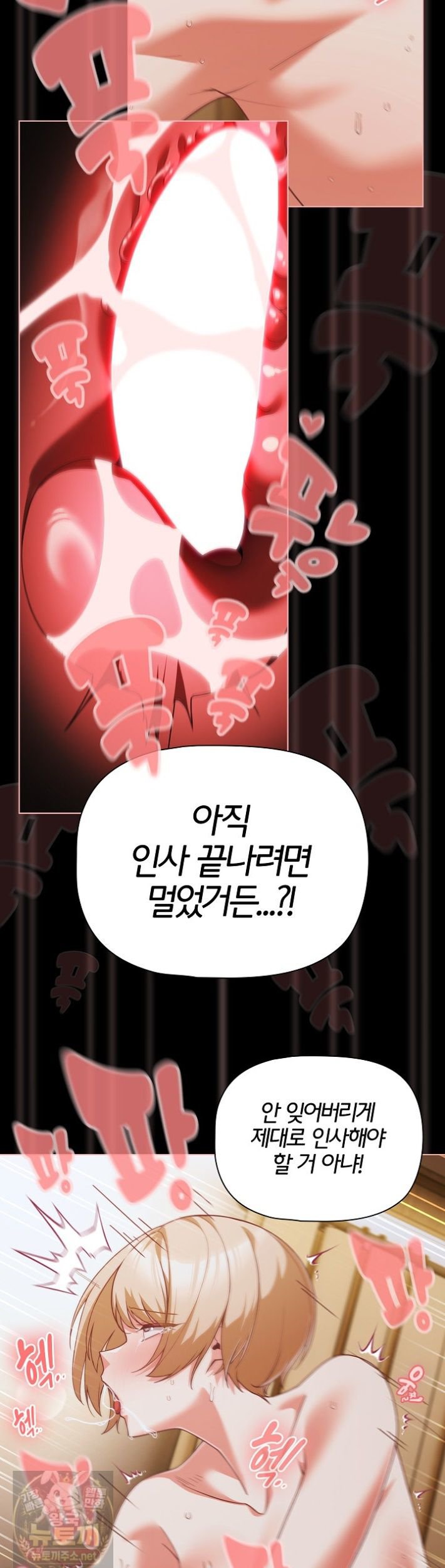 18+ People of The Dark Raw Chapter 83 page 35