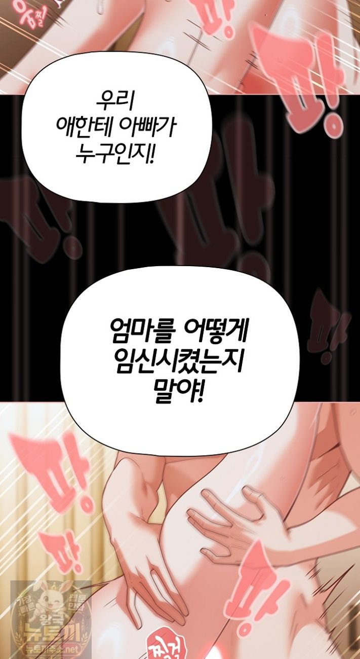 18+ People of The Dark Raw Chapter 83 page 36