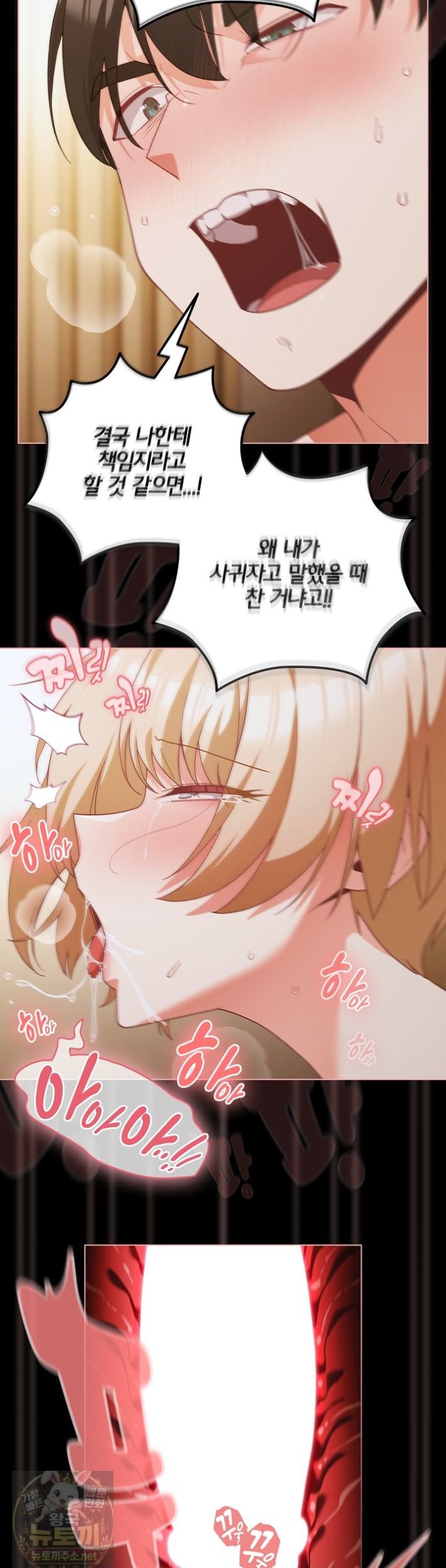 18+ People of The Dark Raw Chapter 83 page 38