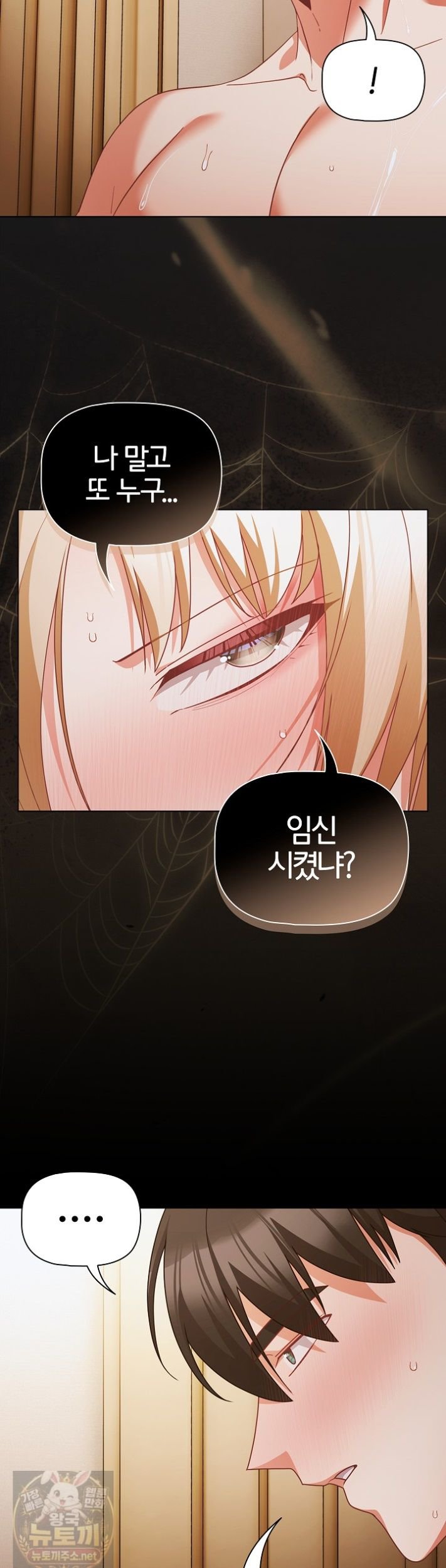 18+ People of The Dark Raw Chapter 83 page 44