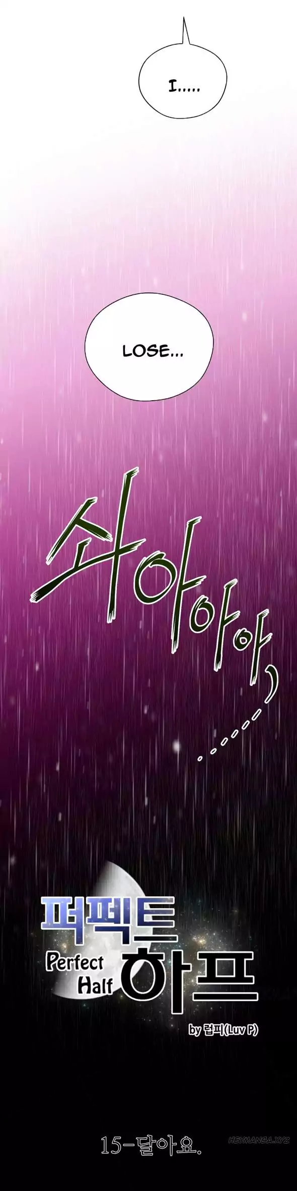 18+ Perfect Half Chapter 15 page 3