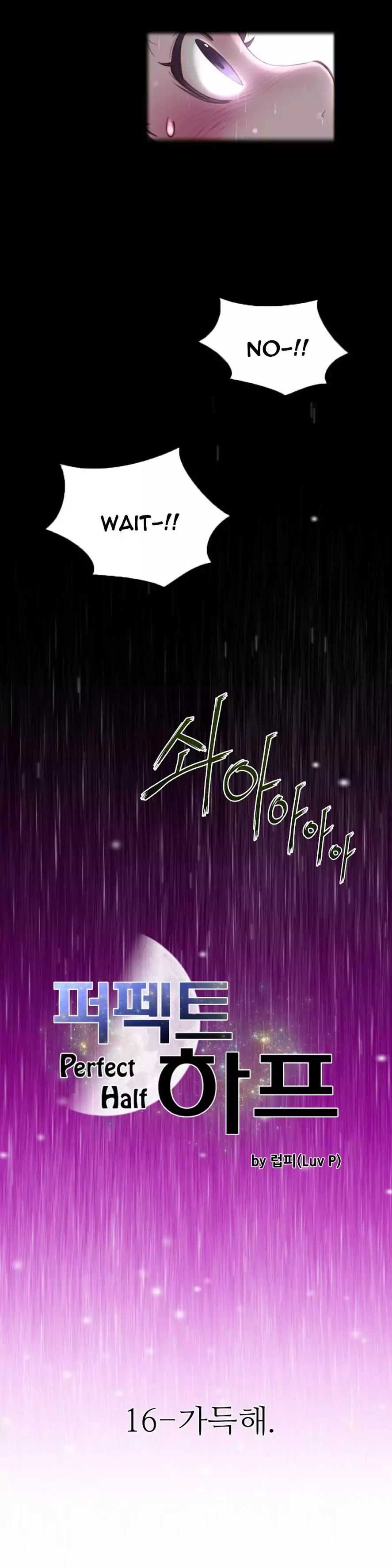 18+ Perfect Half Chapter 16 page 3