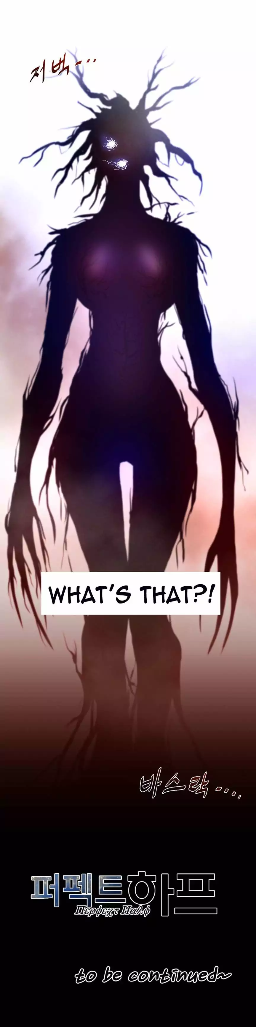 18+ Perfect Half Chapter 25 page 30