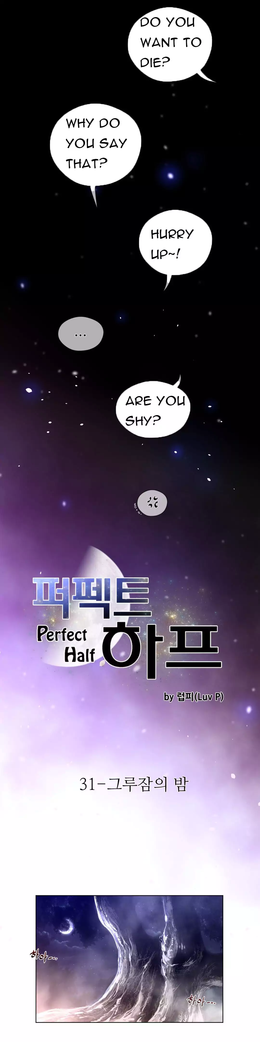 18+ Perfect Half Chapter 31 page 4