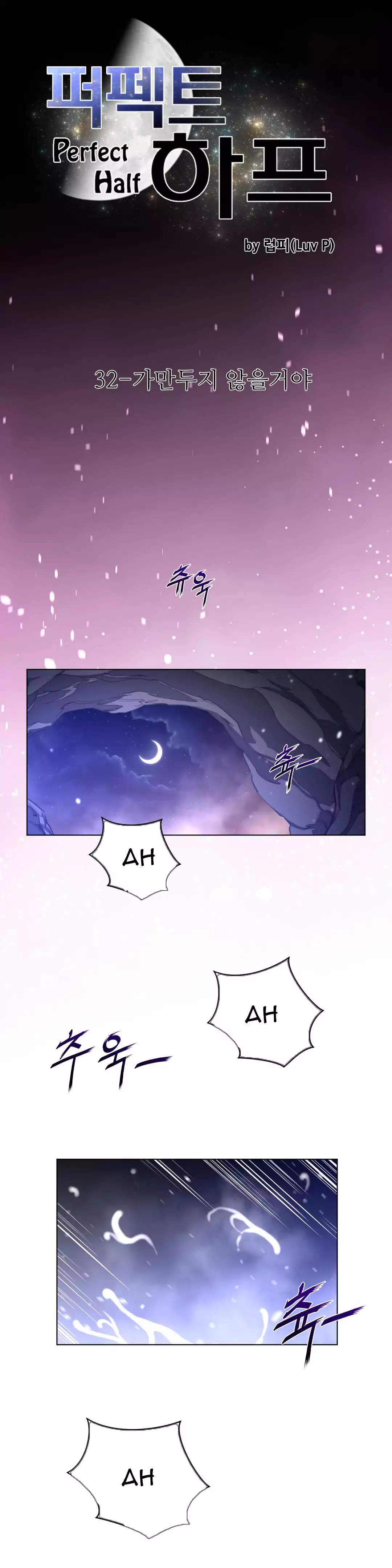 18+ Perfect Half Chapter 32 page 4