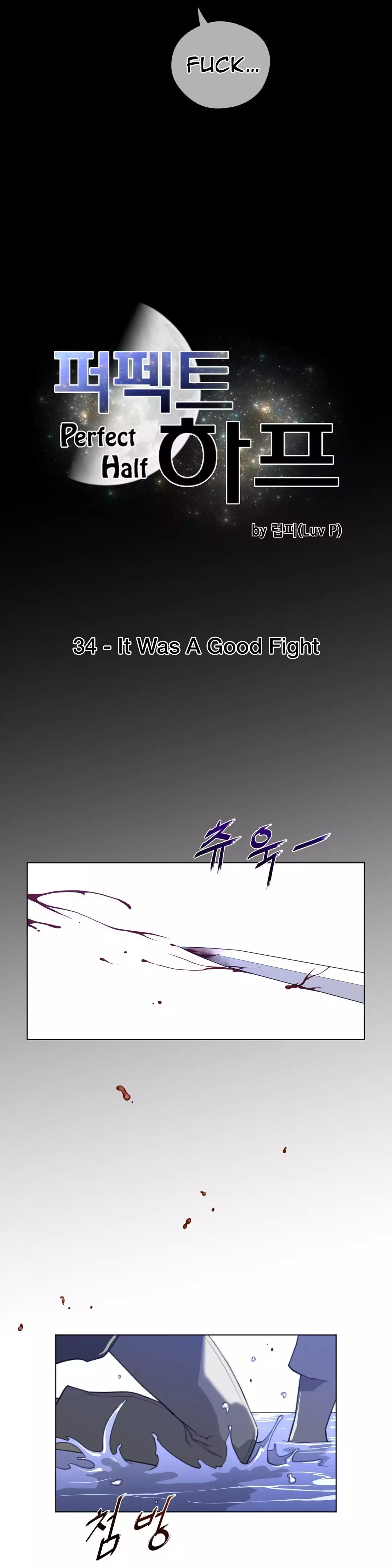 18+ Perfect Half Chapter 34 page 5