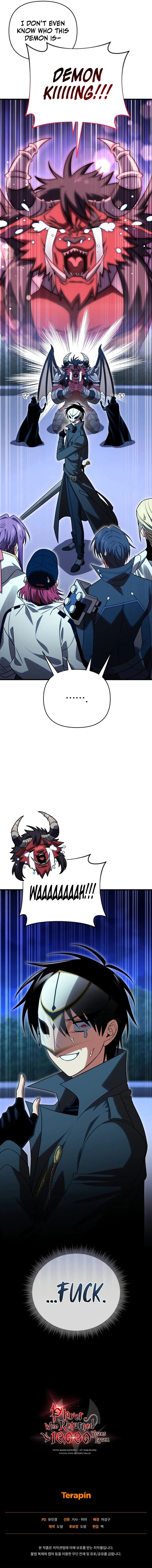 18+ Player Who Returned 10,000 Years Later Chapter 120 page 15
