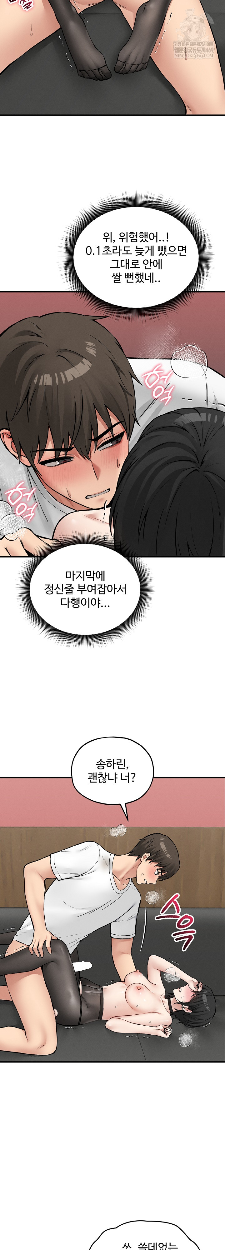 18+ Pleasure Board Game: Asmodek Raw Chapter 10 page 5