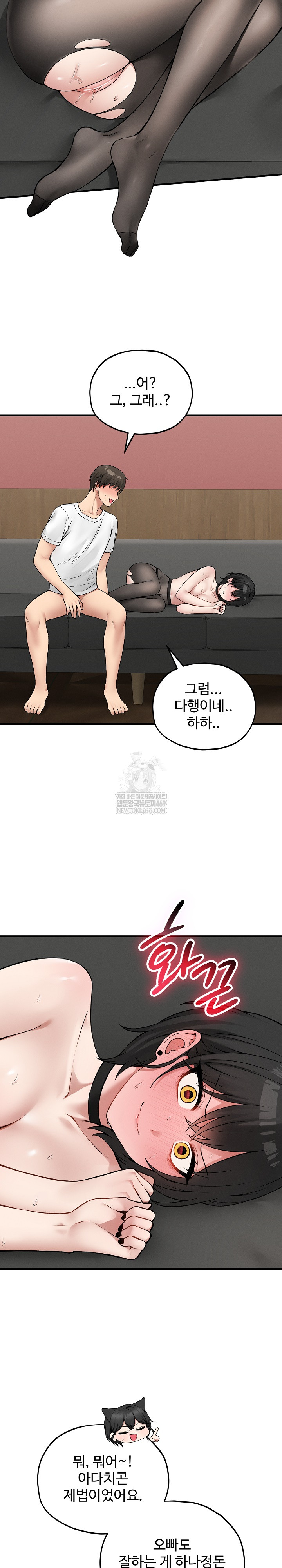 18+ Pleasure Board Game: Asmodek Raw Chapter 10 page 10