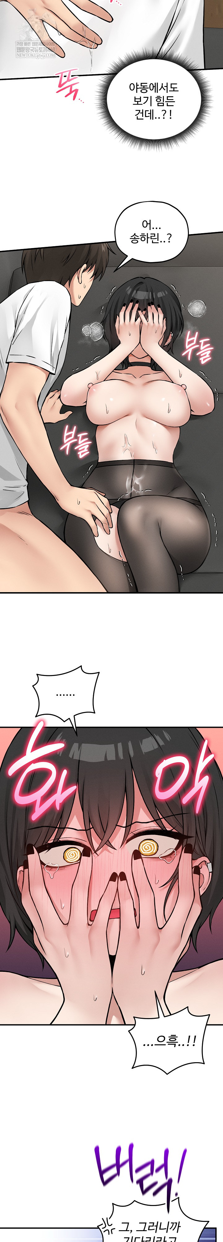 18+ Pleasure Board Game: Asmodek Raw Chapter 10 page 17