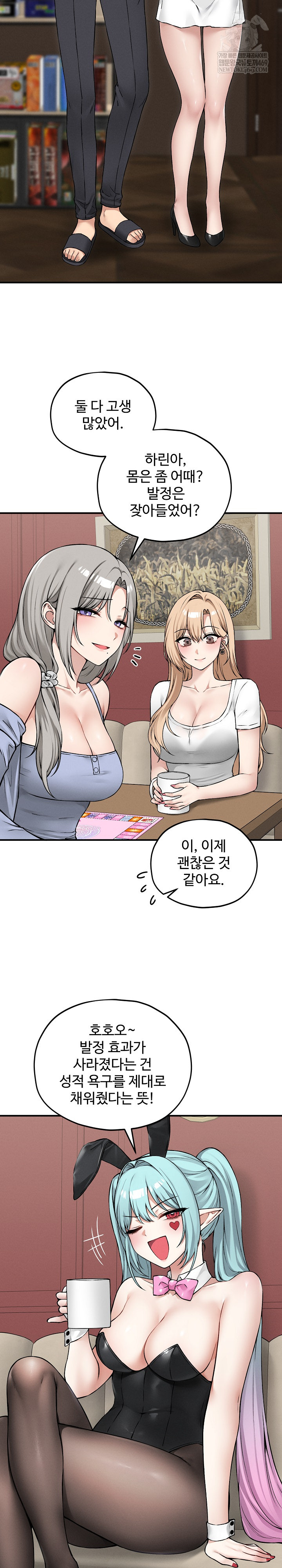 18+ Pleasure Board Game: Asmodek Raw Chapter 10 page 20