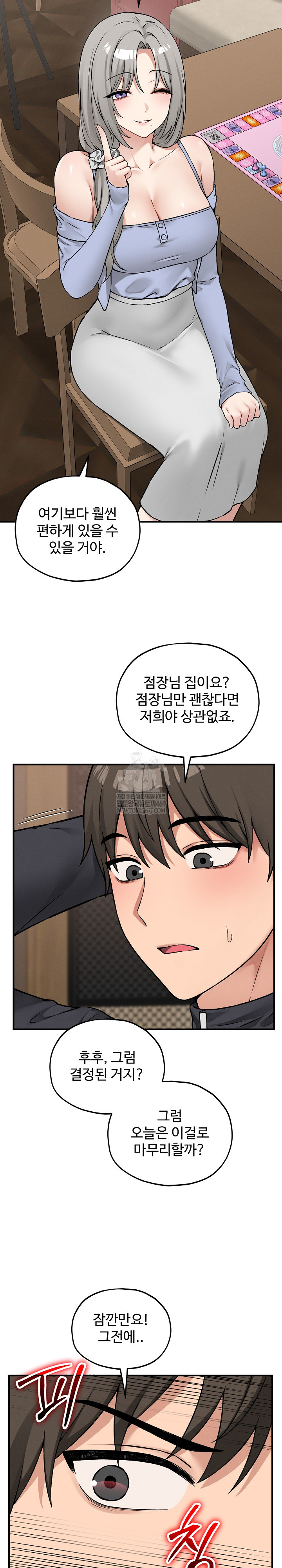 18+ Pleasure Board Game: Asmodek Raw Chapter 10 page 23