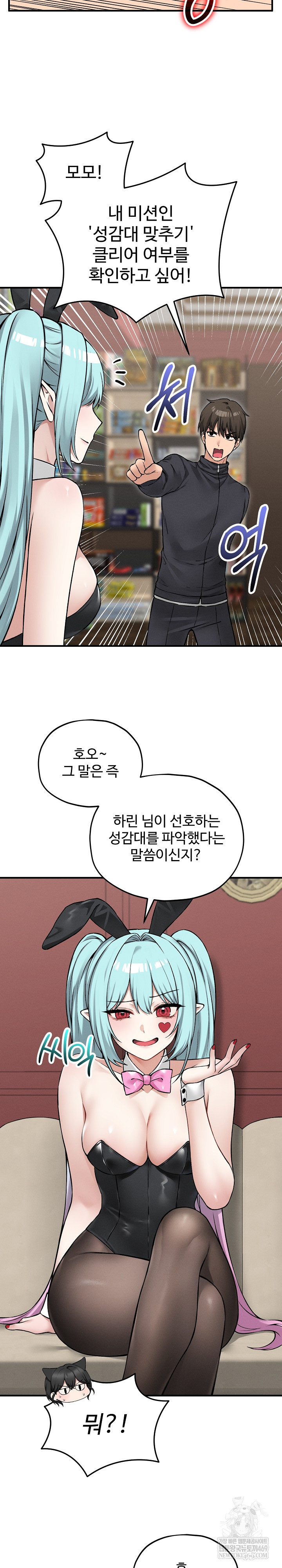 18+ Pleasure Board Game: Asmodek Raw Chapter 10 page 24