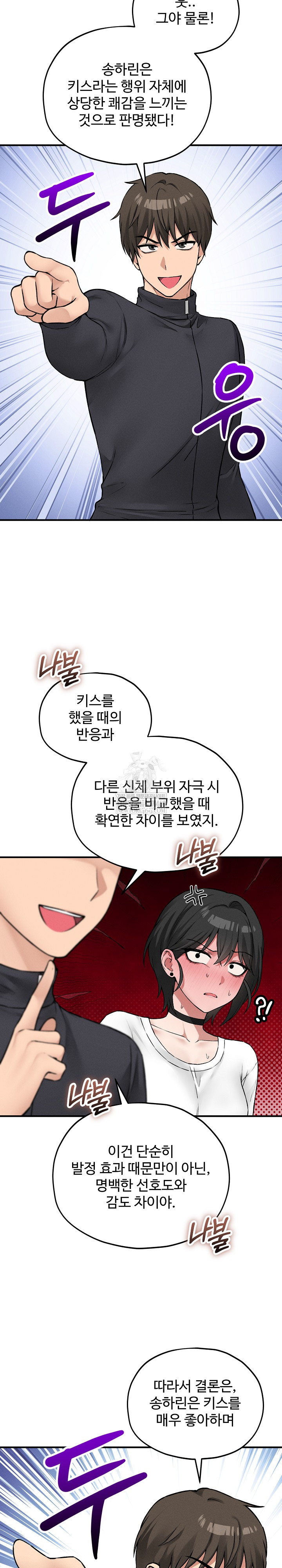 18+ Pleasure Board Game: Asmodek Raw Chapter 10 page 25