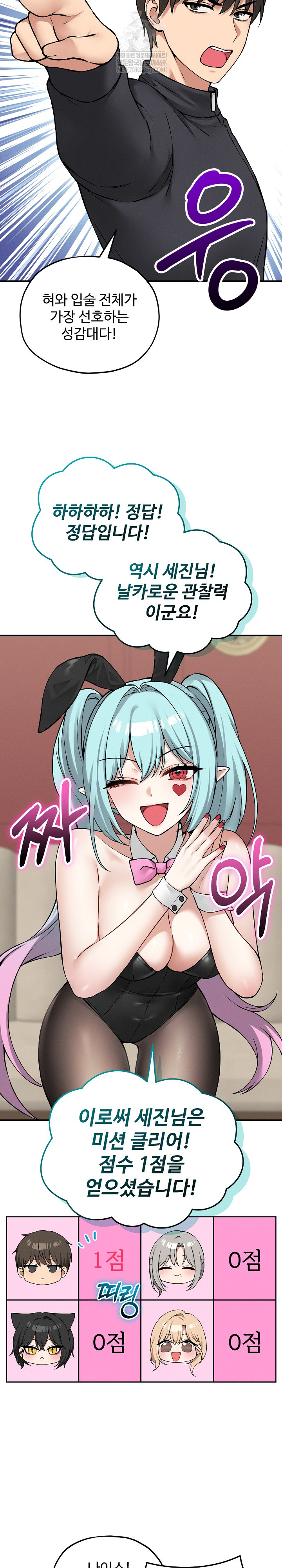 18+ Pleasure Board Game: Asmodek Raw Chapter 10 page 26