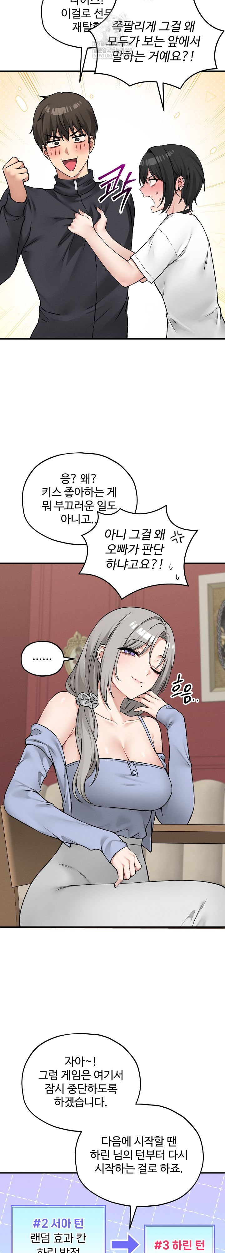 18+ Pleasure Board Game: Asmodek Raw Chapter 10 page 27