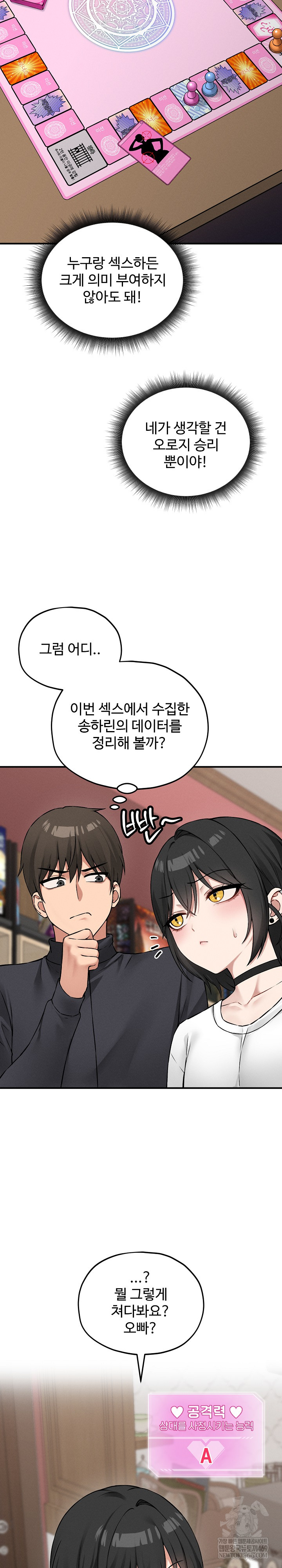 18+ Pleasure Board Game: Asmodek Raw Chapter 10 page 29
