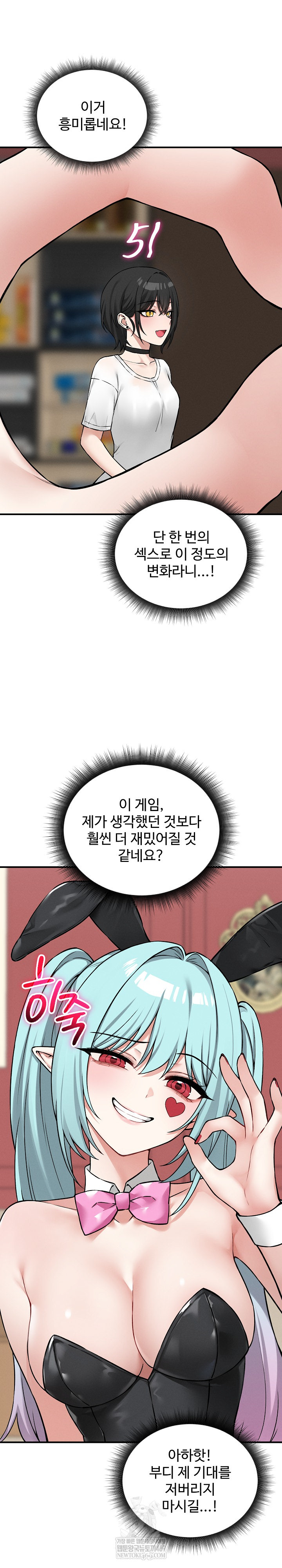 18+ Pleasure Board Game: Asmodek Raw Chapter 10 page 32