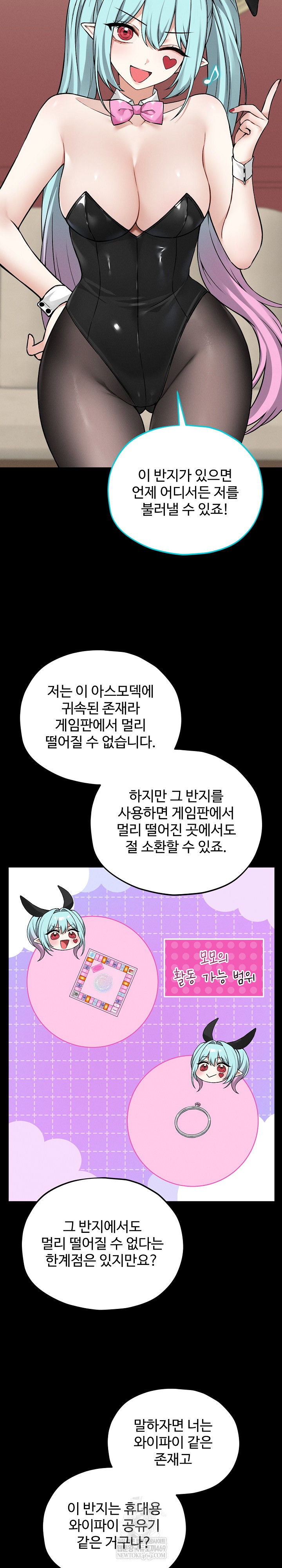18+ Pleasure Board Game: Asmodek Raw Chapter 11 page 5