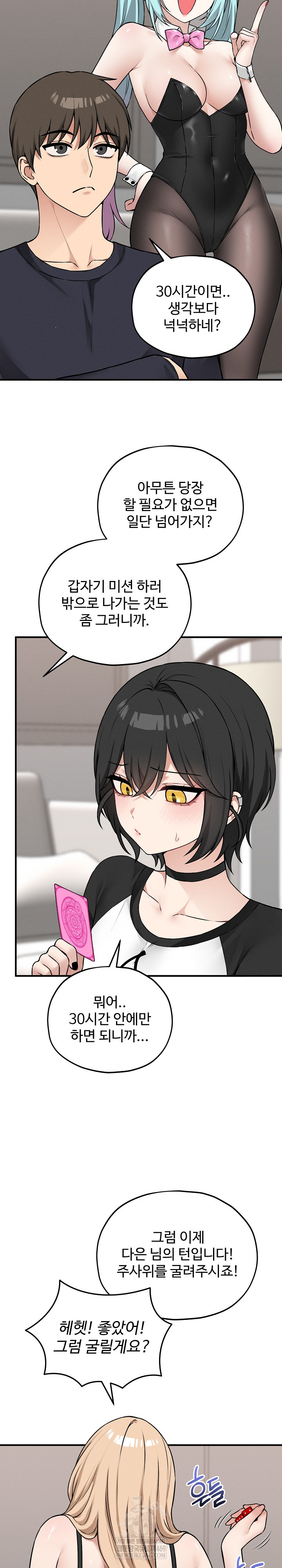 18+ Pleasure Board Game: Asmodek Raw Chapter 11 page 18