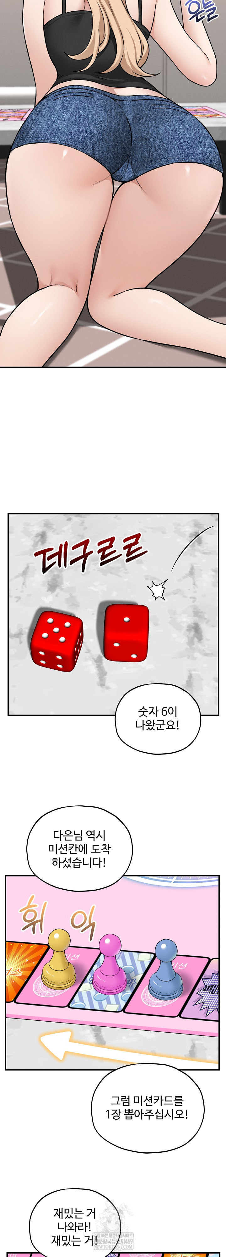 18+ Pleasure Board Game: Asmodek Raw Chapter 11 page 19