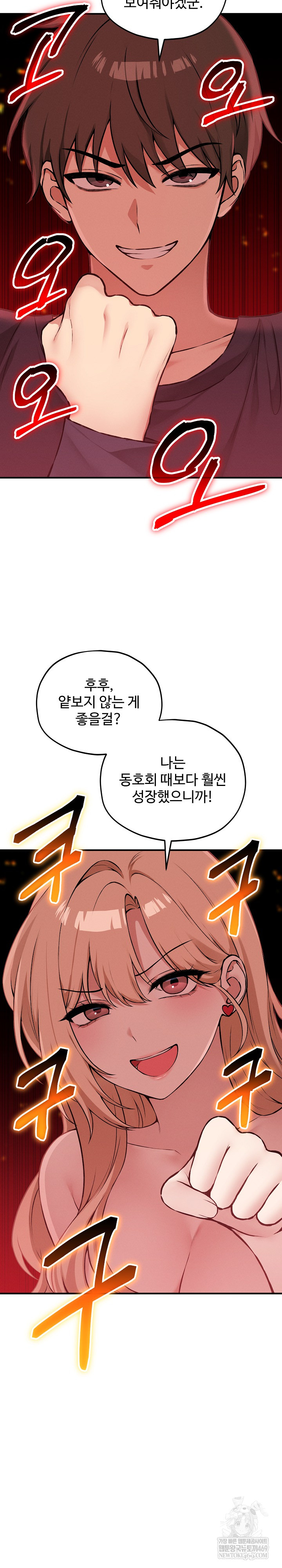 18+ Pleasure Board Game: Asmodek Raw Chapter 11 page 23