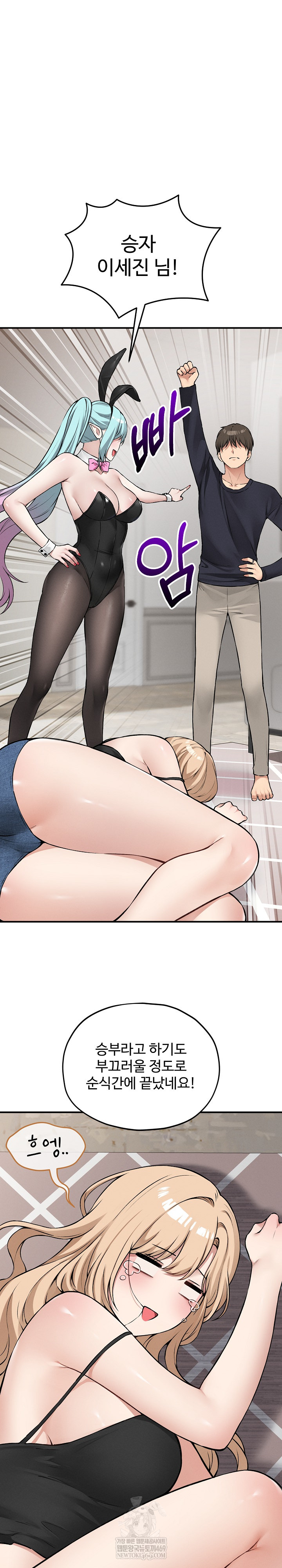 18+ Pleasure Board Game: Asmodek Raw Chapter 11 page 24