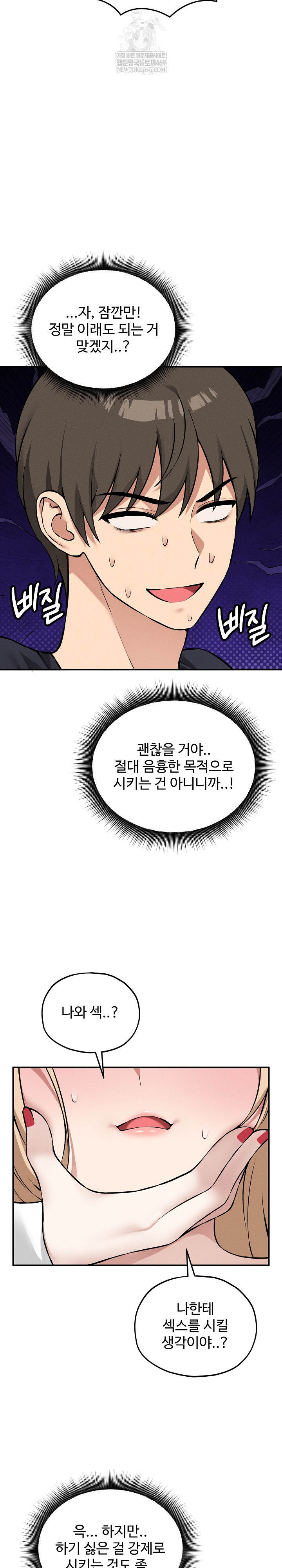18+ Pleasure Board Game: Asmodek Raw Chapter 11 page 28