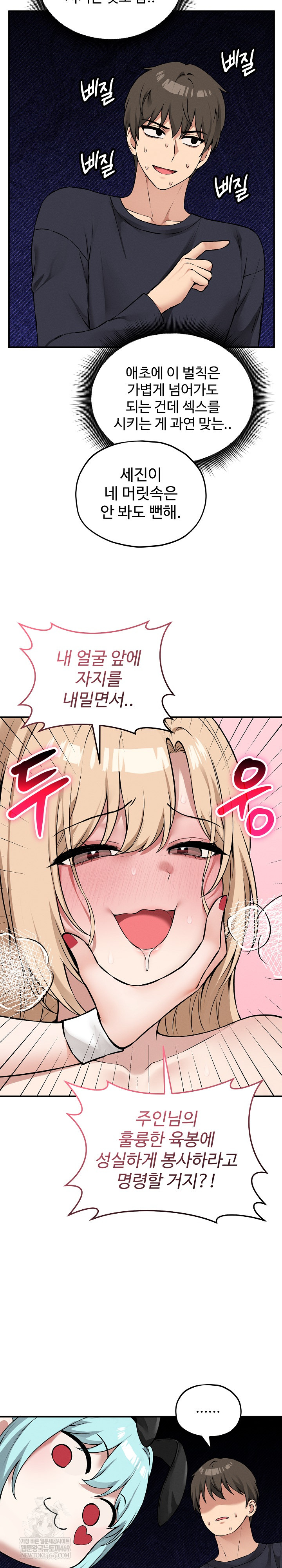 18+ Pleasure Board Game: Asmodek Raw Chapter 11 page 29
