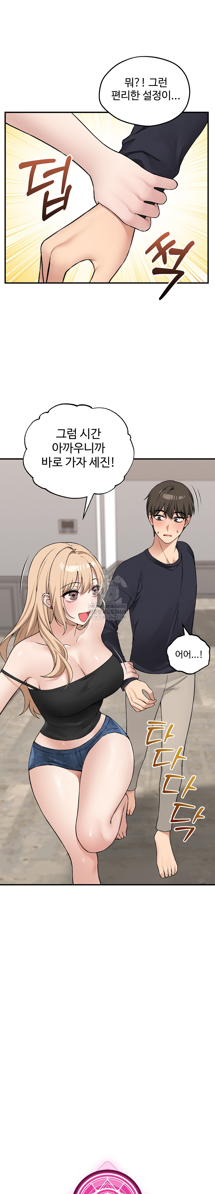 18+ Pleasure Board Game: Asmodek Raw Chapter 12 page 10