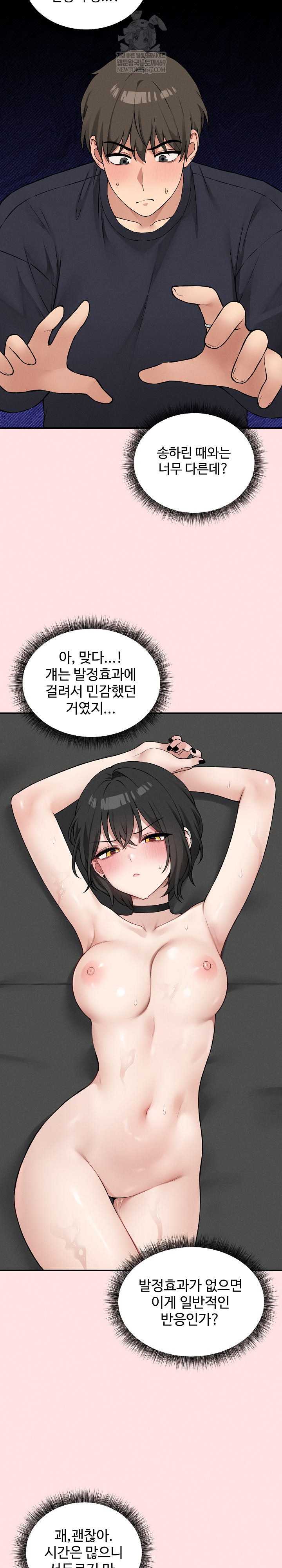 18+ Pleasure Board Game: Asmodek Raw Chapter 12 page 16