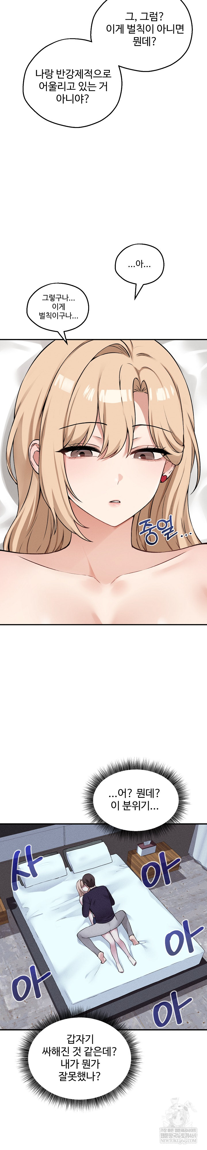 18+ Pleasure Board Game: Asmodek Raw Chapter 12 page 18