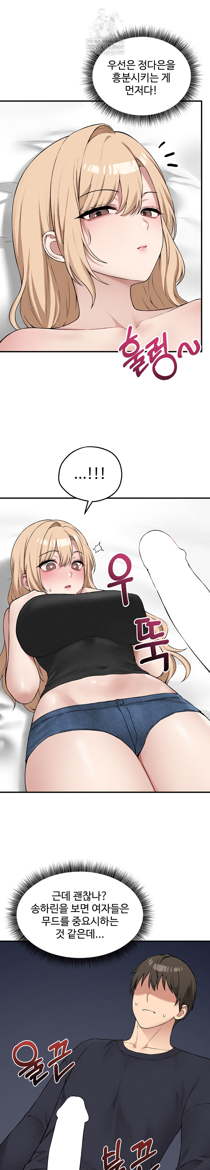 18+ Pleasure Board Game: Asmodek Raw Chapter 12 page 20