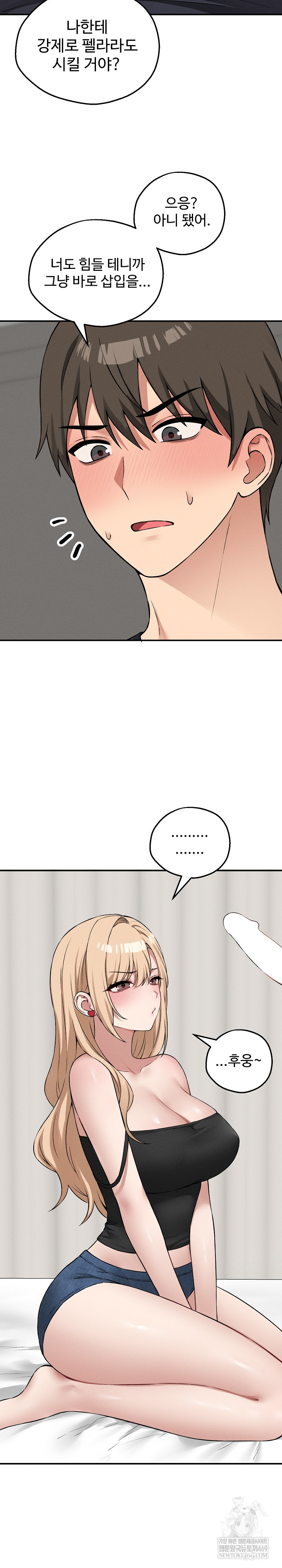 18+ Pleasure Board Game: Asmodek Raw Chapter 12 page 23