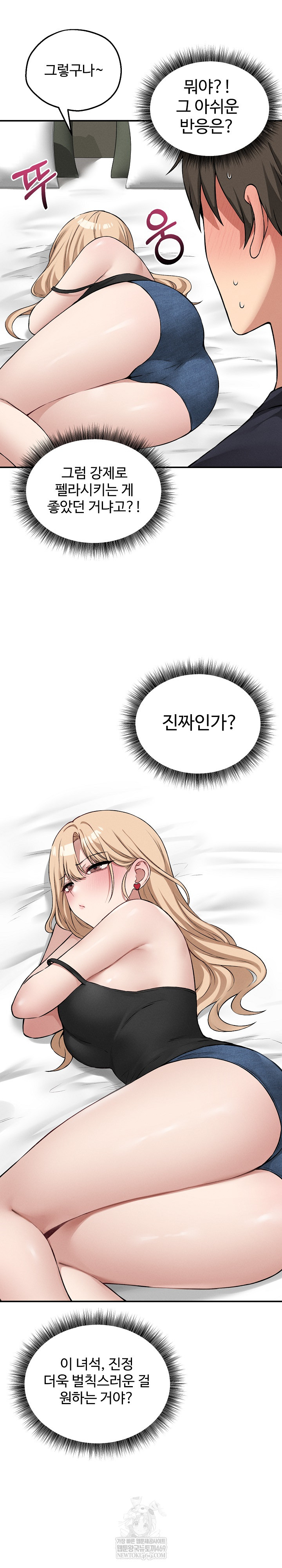 18+ Pleasure Board Game: Asmodek Raw Chapter 12 page 24