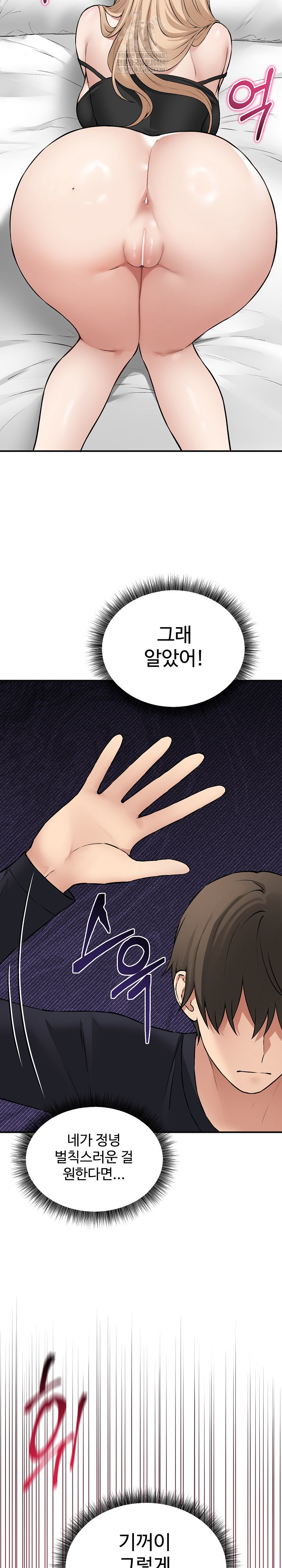 18+ Pleasure Board Game: Asmodek Raw Chapter 12 page 26
