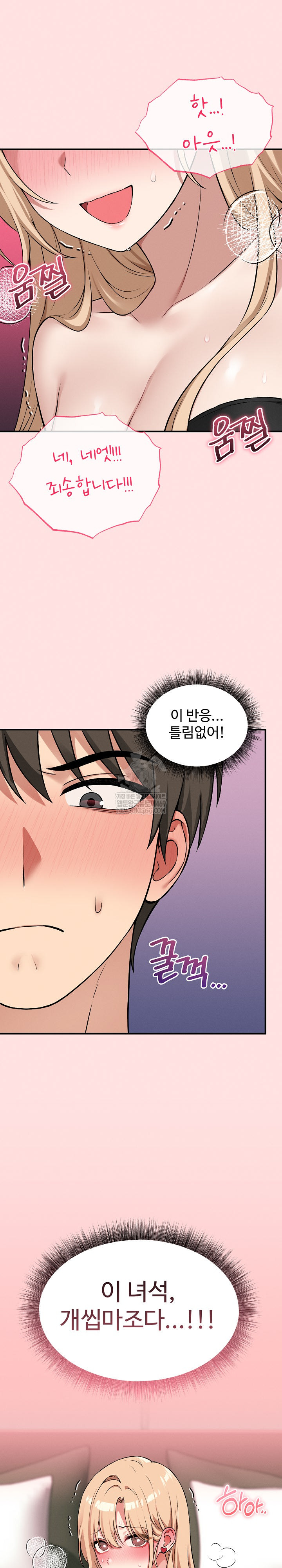 18+ Pleasure Board Game: Asmodek Raw Chapter 12 page 31