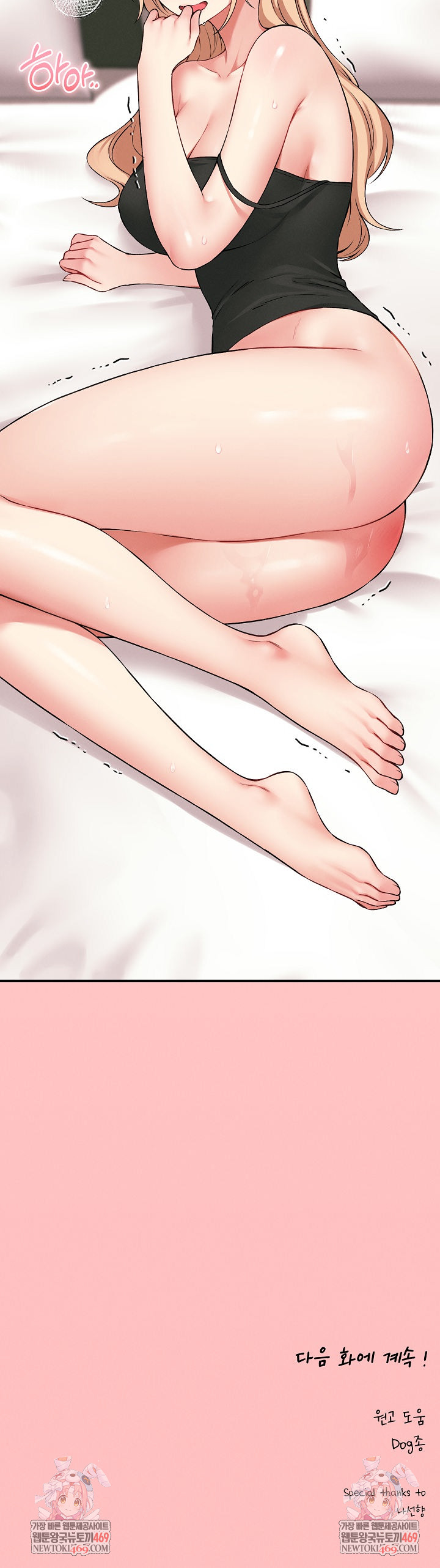 18+ Pleasure Board Game: Asmodek Raw Chapter 12 page 32